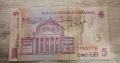 Penkios Rumunijos lėjos banknotas