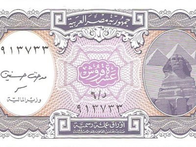 10 Egipto piastrių banknotas. UNC kokybė