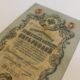 Carinis penkiu rubliu banknotas 1909 metai