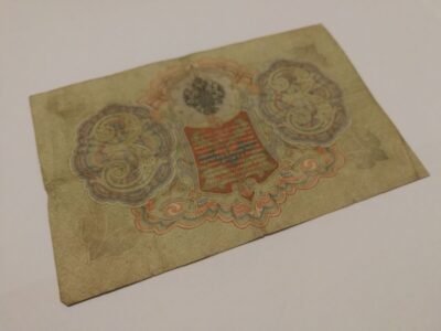 Trys rubliai carines Rusijos banknotas 1905 metu