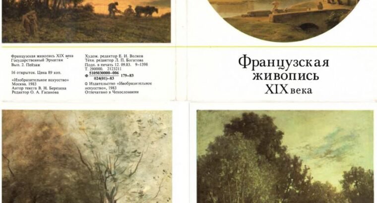 XIX a. prancūzų tapyba. Peizažas. 16 atvirukų rinkinys su aplanku. Maskva, 1983.