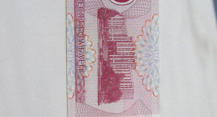 10 rubliu , Padnestrė , 1994 unc .