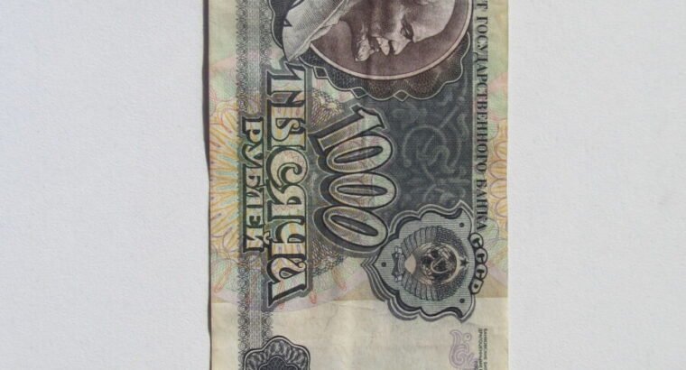 1000 rubliu , Rusija , 1992 Leninas ГЬ 3261216