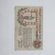 Notgeldas 50 pfennig ,Bad Bramsted Vokietija ,1920