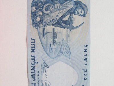 1 lira , Izraelis , 1958