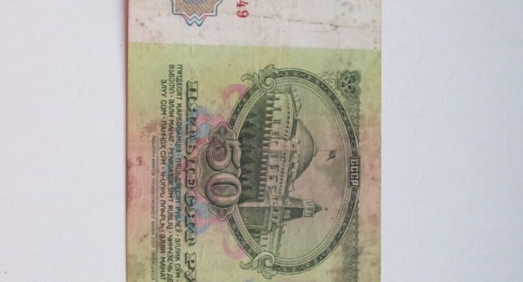 50 rubliu , Cccp , 1961