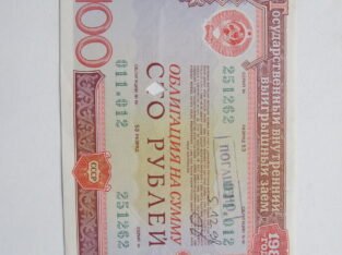 Obligacija 100 rubliu , CCCP , 1982