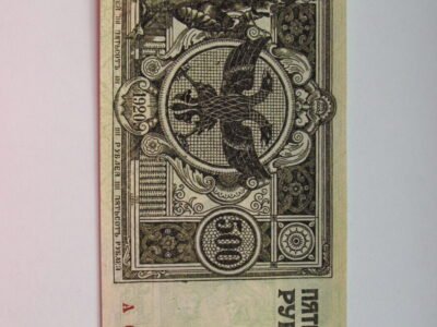 500 rubliu , Sibiras , 1920