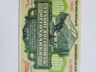 1000 rubliu , Tolimųjų Rytų respublika , 1920